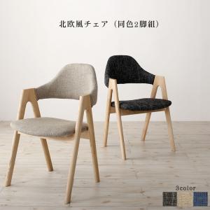 【新商品】天然木アッシュ材 伸縮式オーバルダイニング tititto ティティット ダイニングチェア 2脚組 送料無料