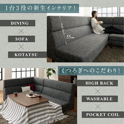 【新商品】組立設置付き 高さ調節可能 ハイバックこたつソファダイニング LSAM エルサム ダイニングこたつテーブル W135 送料無料