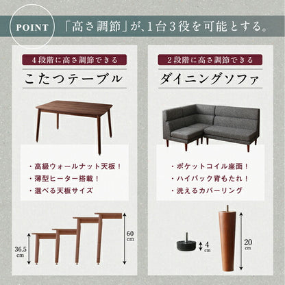 【新商品】組立設置付き 高さ調節可能 ハイバックこたつソファダイニング LSAM エルサム ダイニングこたつテーブル W120 送料無料