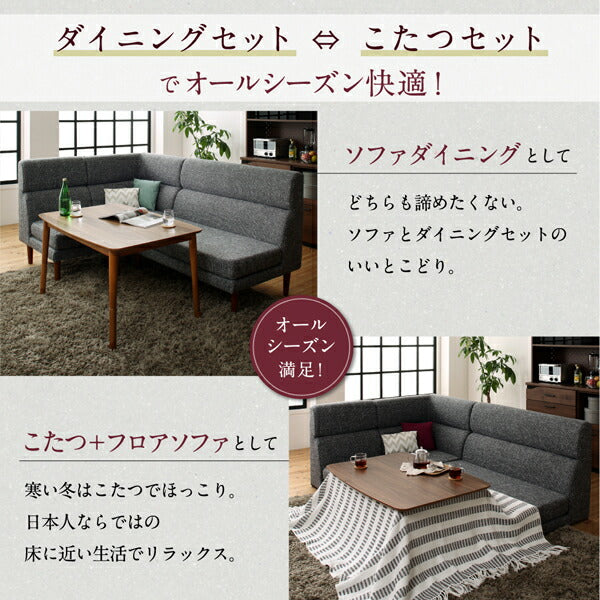 組立設置付き 高さ調節可能 ハイバックこたつソファダイニング LSAM エルサム ベンチ 2P 送料無料