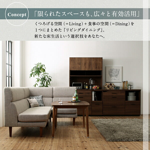 組立設置付き 高さ調節可能 ハイバックこたつソファダイニング LSAM エルサム ベンチ 2P 送料無料