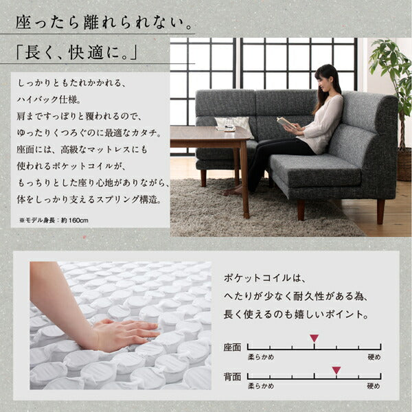 組立設置付き 高さ調節可能 ハイバックこたつソファダイニング LSAM エルサム ベンチ 2P 送料無料