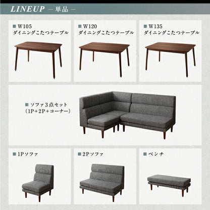 【新商品】組立設置付き 高さ調節可能 ハイバックこたつソファダイニング LSAM エルサム ダイニングこたつテーブル W135 送料無料