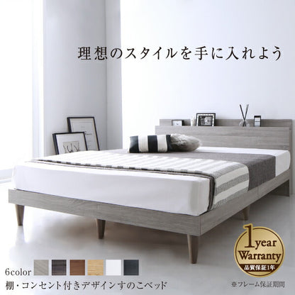 【新商品】棚・コンセント付きデザインすのこベッド Alcester オルスター 国産カバーポケットコイルマットレス付き シングル 送料無料