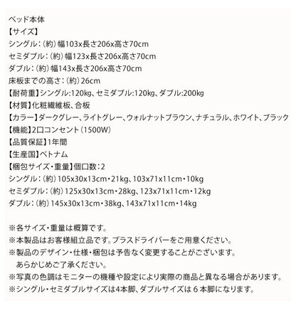【新商品】組立設置付き 棚・コンセント付きデザインすのこベッド Alcester オルスター スタンダードボンネルコイルマットレス付き シングル 送料無料