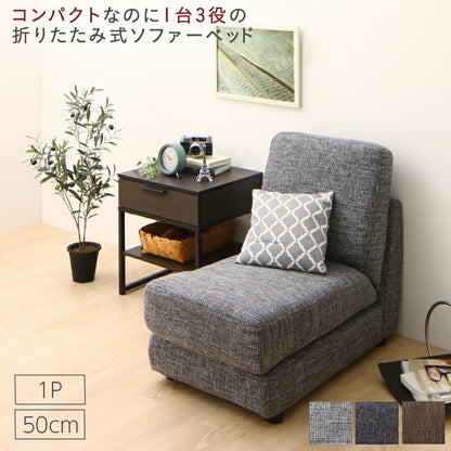 【新商品】ソファーベッド コンパクト おしゃれ／1811_20 Severes 50cm 送料無料