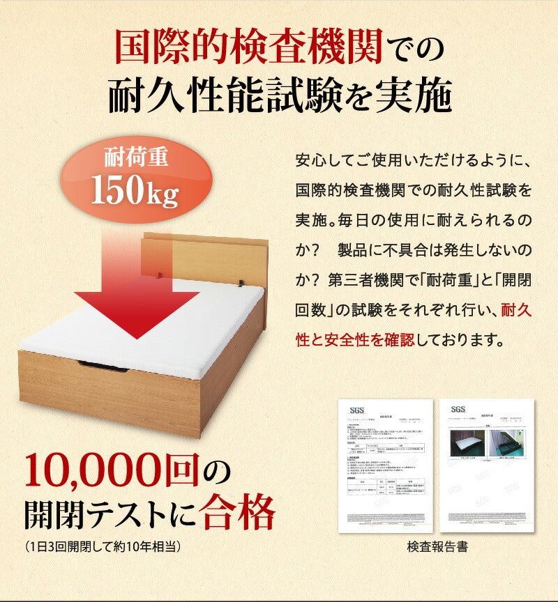 【新商品】跳ね上げベッド 大容量収納／プロストル2 スタンダードボンネルコイルマットレス付き 横開き セミダブル 送料無料