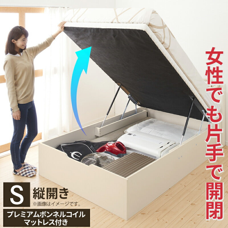 【新商品】跳ね上げベッド 大容量収納／プロストル2 プレミアムボンネルコイルマットレス付き 縦開き シングル 送料無料