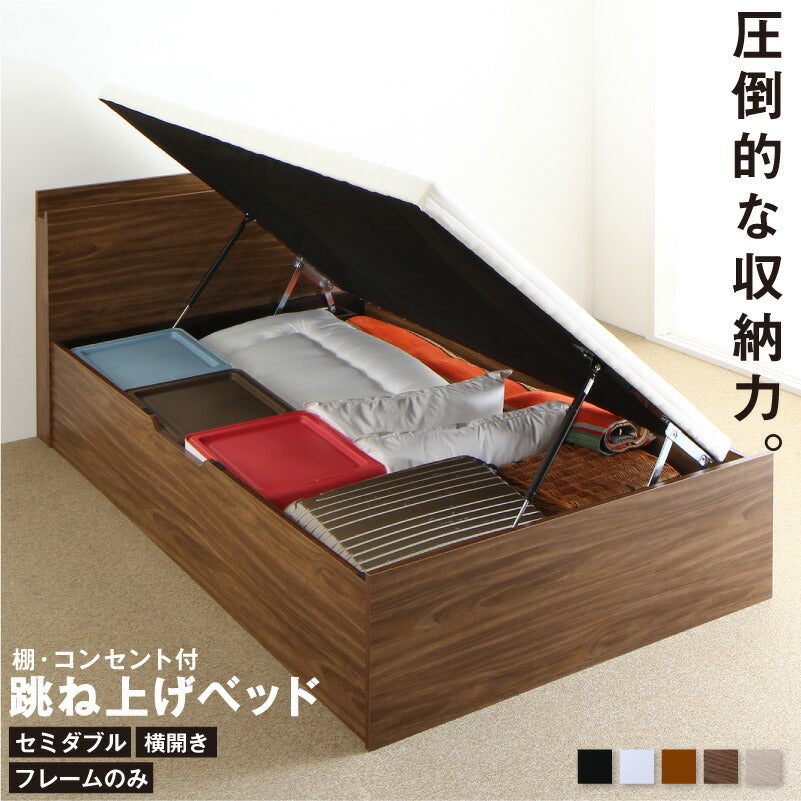 【新商品】跳ね上げベッド 大容量収納／プロストル2 ベッドフレームのみ 横開き セミダブル 送料無料
