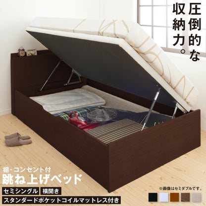 【新商品】跳ね上げベッド 大容量収納／プロストル2 スタンダードポケットコイルマットレス付き 横開き セミシングル 送料無料