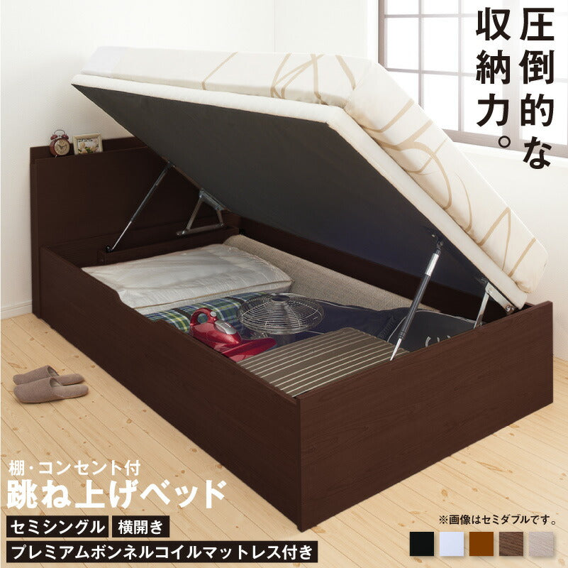 【新商品】跳ね上げベッド 大容量収納／プロストル2 プレミアムボンネルコイルマットレス付き 横開き セミシングル 送料無料
