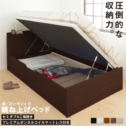 【新商品】跳ね上げベッド 大容量収納／プロストル2 プレミアムボンネルコイルマットレス付き 横開き セミダブル 送料無料