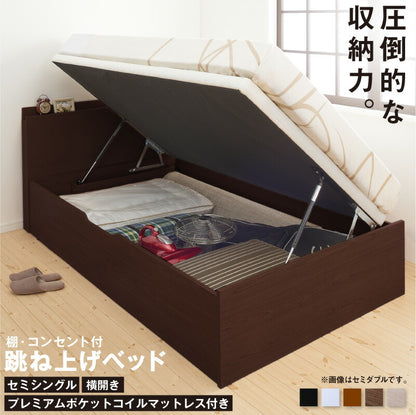 【新商品】跳ね上げベッド 大容量収納／プロストル2 プレミアムポケットコイルマットレス付き 横開き セミシングル 送料無料