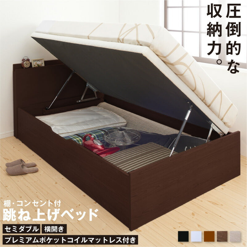 【新商品】跳ね上げベッド 大容量収納／プロストル2 プレミアムポケットコイルマットレス付き 横開き セミダブル 送料無料