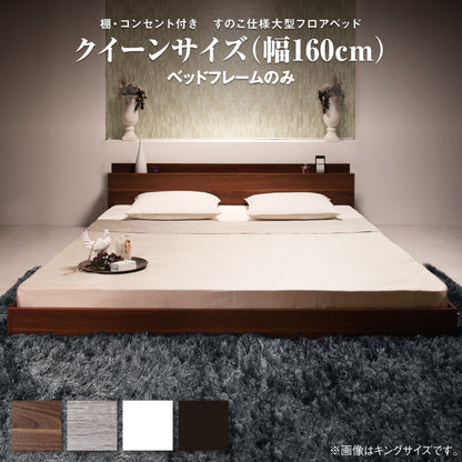 【新商品】組立設置付き ベッド クイーン キング／ヴェーヒル2 ベッドフレームのみ クイーン(Q×1) 送料無料