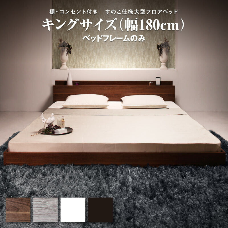 【新商品】組立設置付き ベッド クイーン キング/ヴェーヒル2 ベッドフレームのみ キング(K×1) 送料無料