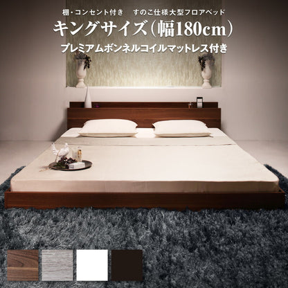 【新商品】ベッド クイーン キング／ヴェーヒル2 プレミアムボンネルコイルマットレス付き キング(K×1) 送料無料