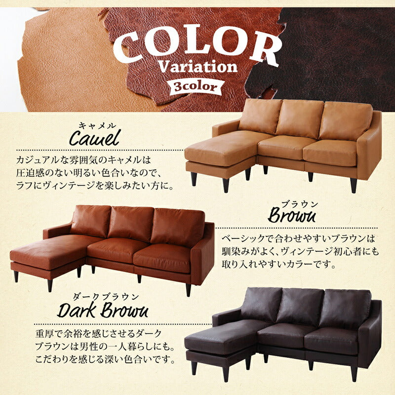 【新商品】ソファ　l字　ヴィンテージ／1811_25 Regard-J_コーナーカウチソファ ラージサイズ 送料無料