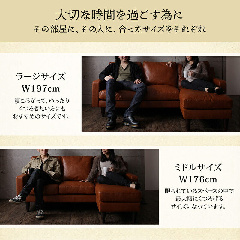 【新商品】ソファ　l字　ヴィンテージ／1811_25 Regard-J_コーナーカウチソファ ラージサイズ 送料無料