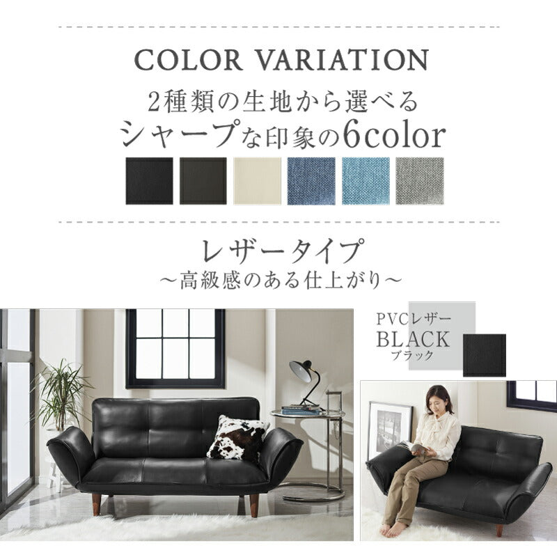 【新商品】ソファー 2人掛け リクライニング／1811_22 リクライニングカウチソファ 2P 送料無料