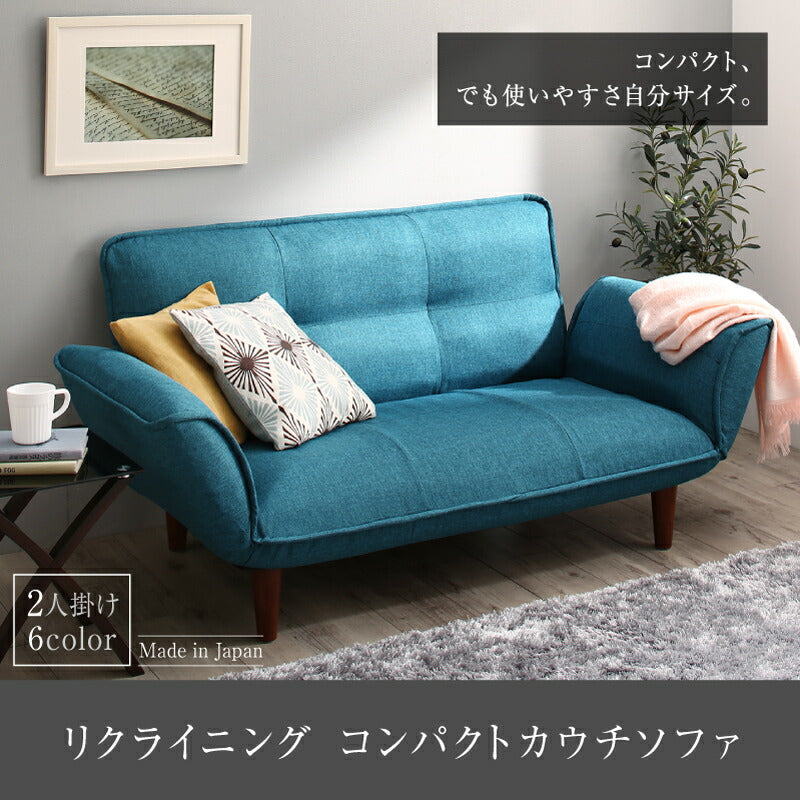 【新商品】ソファー 2人掛け リクライニング／1811_22 リクライニングカウチソファ 2P 送料無料