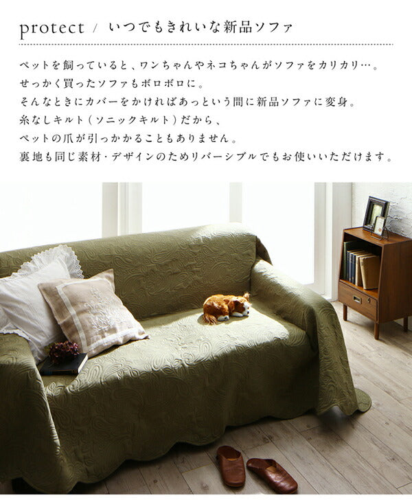 【新商品】かけるだけでソファが変わるデザインソファカバー kilyta キリータ ズレ防止ベルト2個付き 200×200cm 送料無料