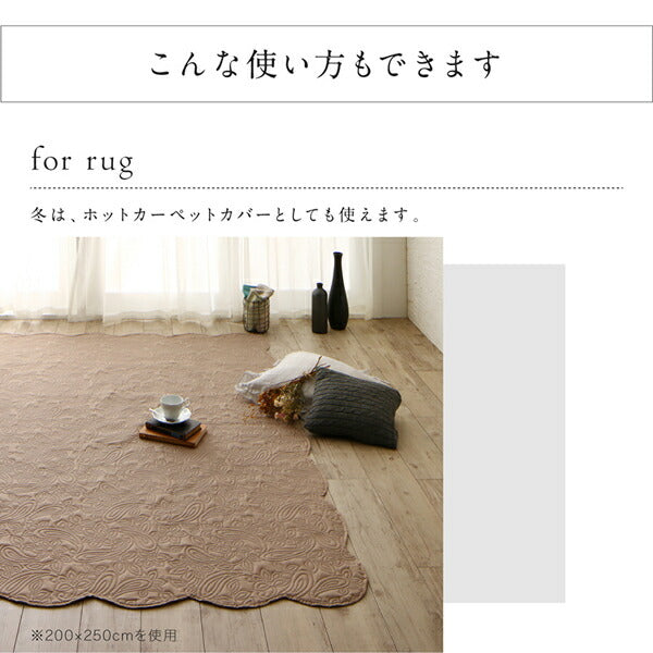 【新商品】かけるだけでソファが変わるデザインソファカバー kilyta キリータ ズレ防止ベルトなし 200×300cm 送料無料