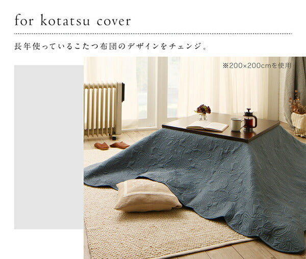 【新商品】かけるだけでソファが変わるデザインソファカバー kilyta キリータ ズレ防止ベルト2個付き 200×300cm 送料無料