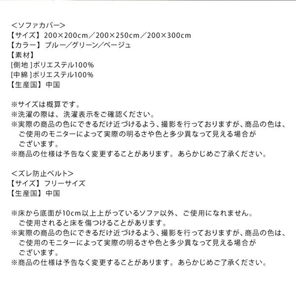 【新商品】かけるだけでソファが変わるデザインソファカバー kilyta キリータ ズレ防止ベルトなし 200×200cm 送料無料