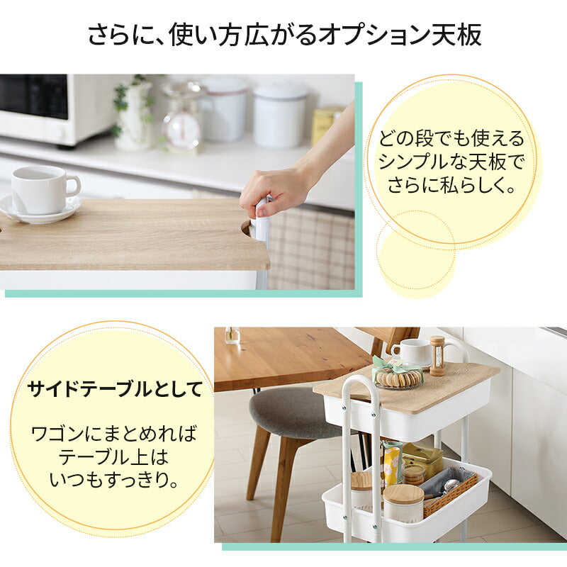 軽いのにしっかり！バスケットトローリー　オプション天板 送料無料