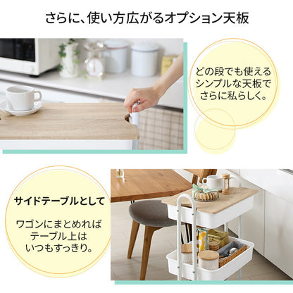 軽いのにしっかり！バスケットトローリー　オプション天板 送料無料