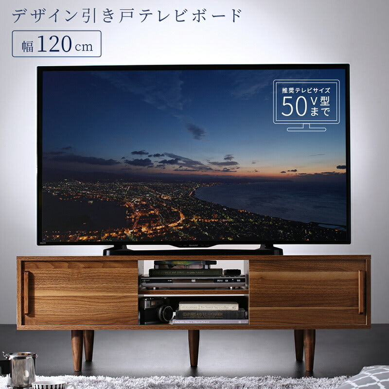 【新商品】デザイン 引き戸 テレビボード／Nosta TV 幅120 送料無料