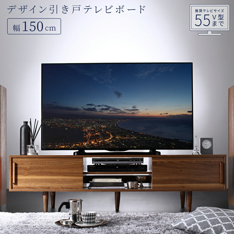 【新商品】デザイン 引き戸 テレビボード／Nosta TV 幅150 送料無料