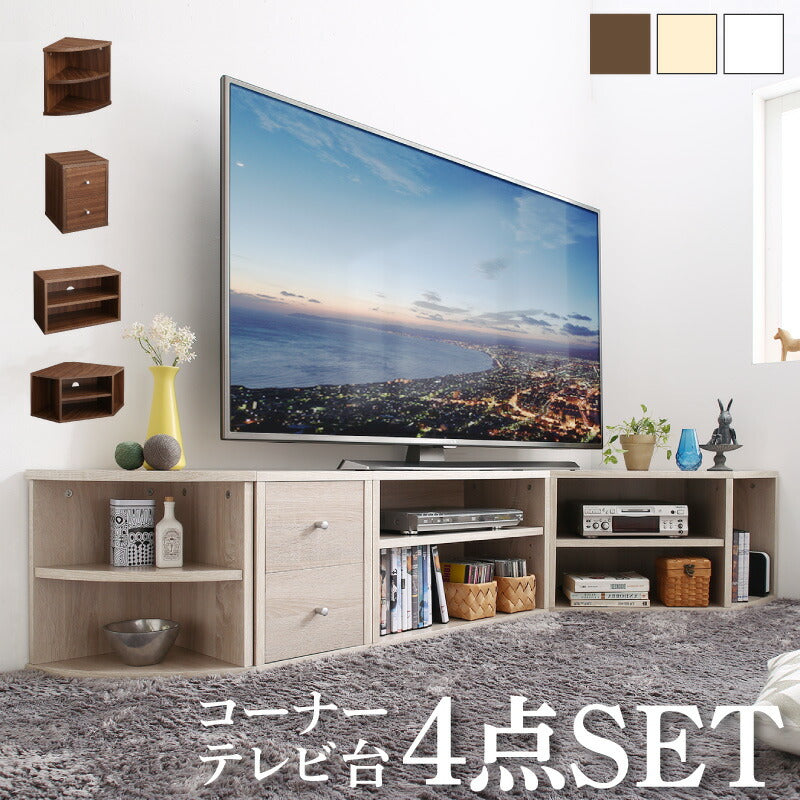 【新商品】コーナーテレビ台 ロータイプ 4点セット／コーナータイプTV台４点セット 送料無料