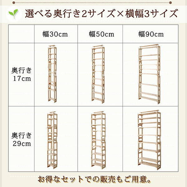 【新商品】国産ひのきつっぱりシェルフ・ラック 本体 幅90 奥行29 送料無料