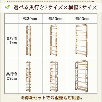 【新商品】国産ひのきつっぱりシェルフ・ラック 本体 幅90 奥行29 送料無料