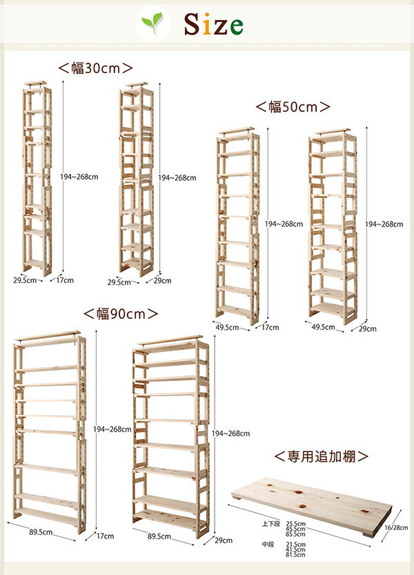 【新商品】国産ひのきつっぱりシェルフ・ラック 専用追加棚 中段用 幅30 奥行29 送料無料
