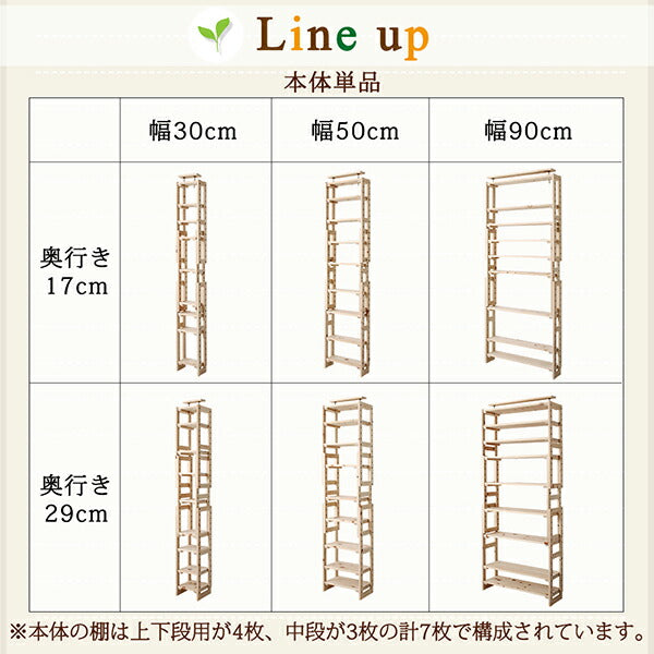 【新商品】国産ひのきつっぱりシェルフ・ラック 本体 幅90 奥行17 送料無料