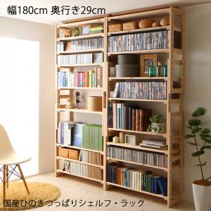 【新商品】国産ひのきつっぱりシェルフ・ラック 本体 幅180 奥行29 送料無料