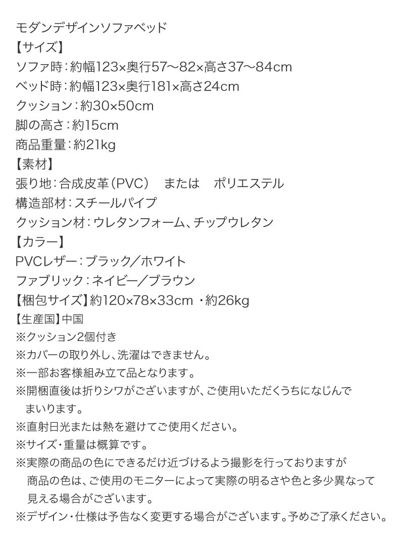 【新商品】ソファベッド 2人掛け コンパクト／1812_06 カウチソファベッド_ROLLY型 W120 送料無料