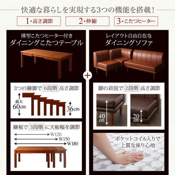 【新商品】組立設置付き 6段階高さ調節 伸縮式こたつ 大型ソファダイニング STEWAR ステュアー ダイニングこたつテーブル W120-180 送料無料