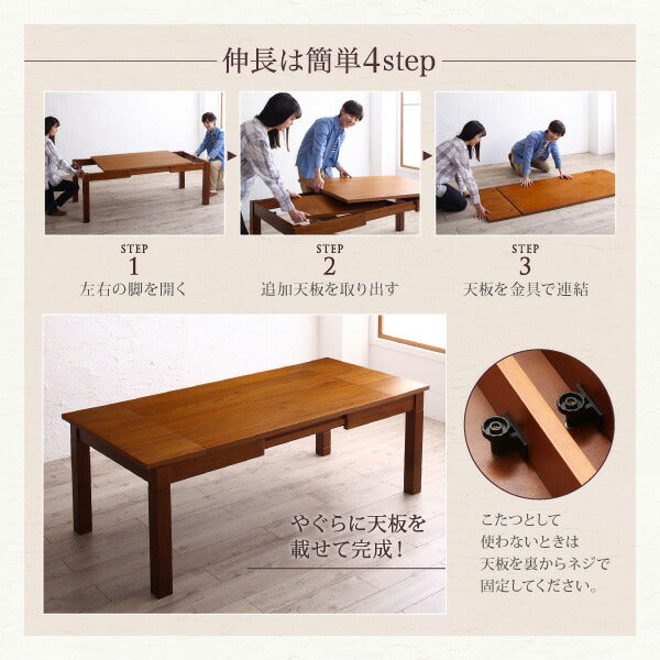 【新商品】組立設置付き 6段階高さ調節 伸縮式こたつ 大型ソファダイニング STEWAR ステュアー ダイニングこたつテーブル W120-180 送料無料