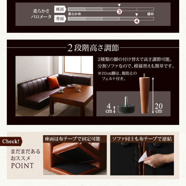 【新商品】6段階高さ調節 伸縮式こたつ 大型ソファダイニング STEWAR ステュアー 4点セット(2Pソファ2脚+1Pソファ1脚+コーナーソファ1脚) 1P×2+2P×2 送料無料