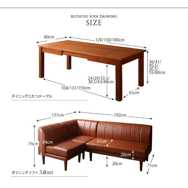 【新商品】6段階高さ調節 伸縮式こたつ 大型ソファダイニング STEWAR ステュアー ダイニングソファ 1P 送料無料
