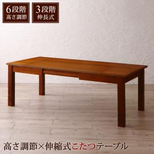 【新商品】組立設置付き 6段階高さ調節 伸縮式こたつ 大型ソファダイニング STEWAR ステュアー ダイニングこたつテーブル W120-180 送料無料