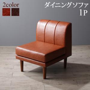 【新商品】6段階高さ調節 伸縮式こたつ 大型ソファダイニング STEWAR ステュアー ダイニングソファ 1P 送料無料