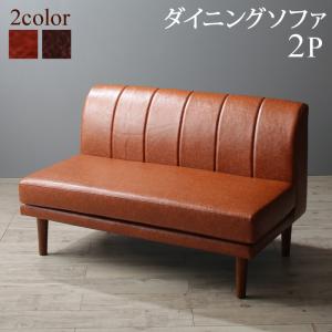 【新商品】6段階高さ調節 伸縮式こたつ 大型ソファダイニング STEWAR ステュアー ダイニングソファ 2P 送料無料