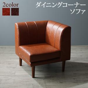 【新商品】6段階高さ調節 伸縮式こたつ 大型ソファダイニング STEWAR ステュアー ダイニングソファ コーナー 送料無料