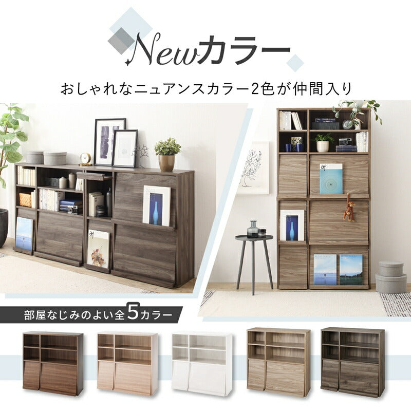 【新商品】本棚 スリム 扉付／フラップ収納 幅90 奥行33 送料無料