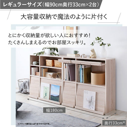 【新商品】本棚 スリム 扉付／フラップ収納 幅60 奥行25 送料無料